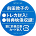 「前田敦子」オリジナル・トレーディングカード入シール