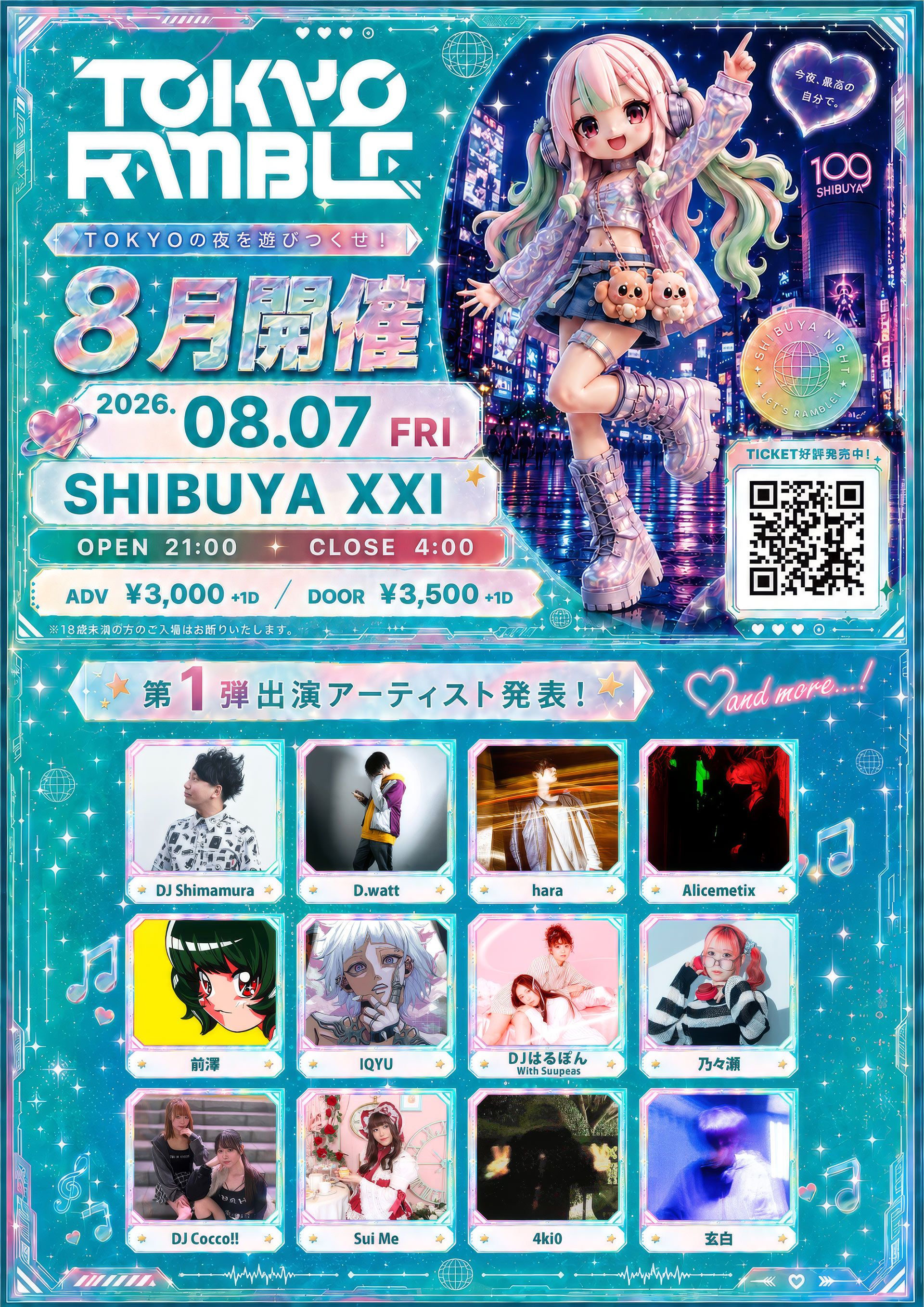 TOKYO RAMBLE @SHIBUYA XXI VOL.05