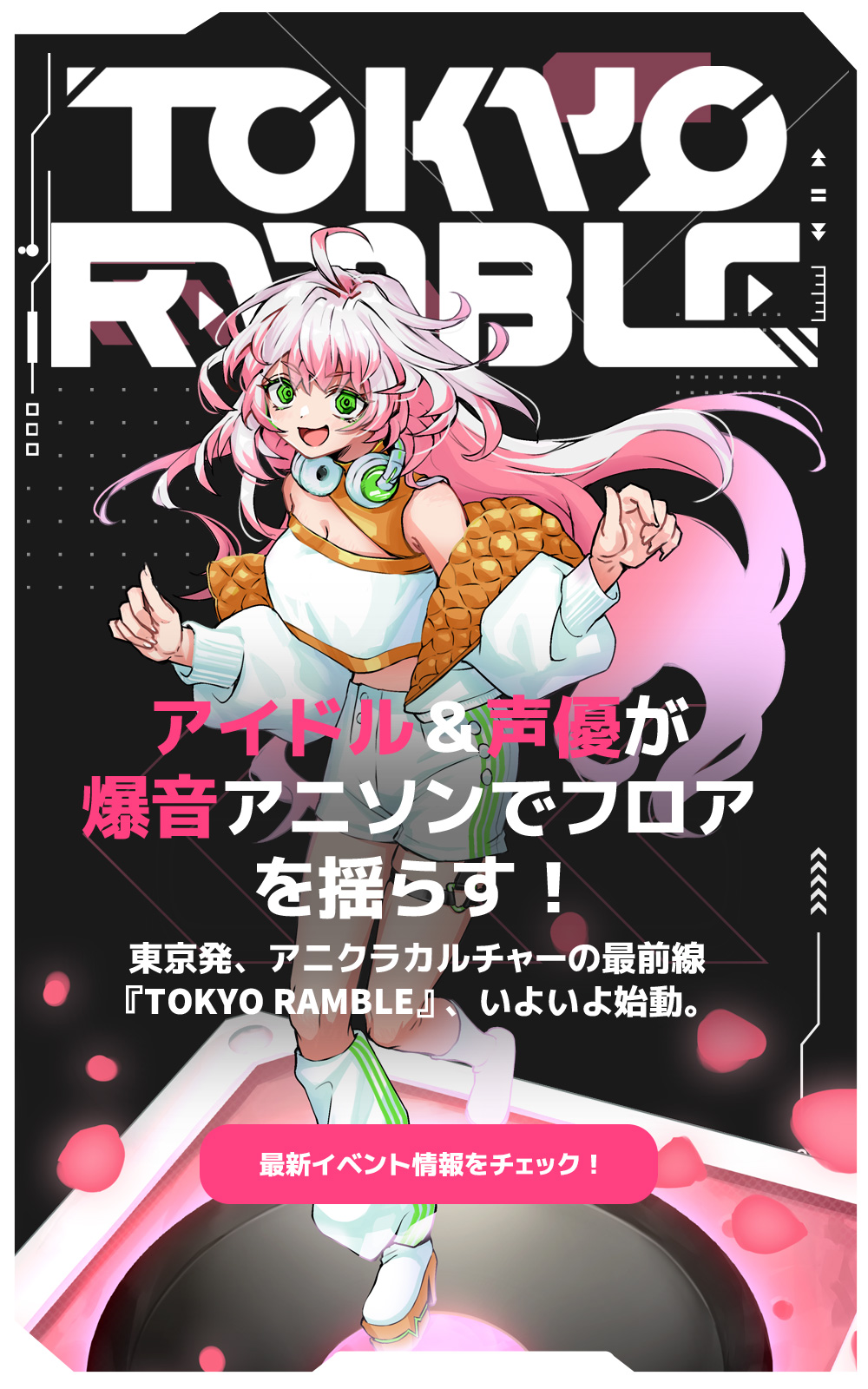 TOKYO RAMBLE イベントロゴ