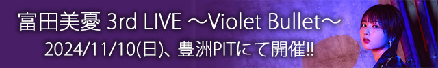 富田美憂 3rd LIVE ～Violet Bullet～