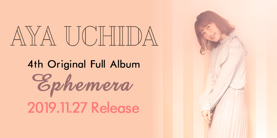 声优歌手 内田彩第4 张专辑 Ephemera 释出封面图绘及收录曲资讯 漫影网 声优歌手 内田彩第4 张专辑 Ephemera 释出封面图绘及收录曲资讯 漫影网