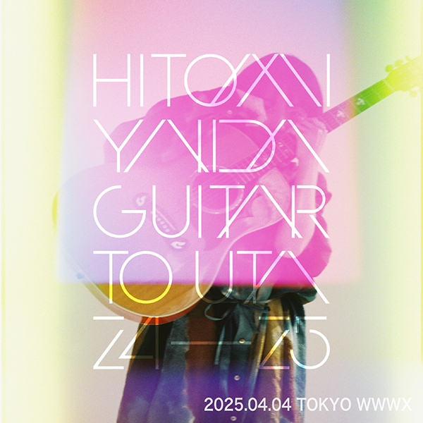 「矢井田 瞳 弾き語りツアー ～GUITAR TO UTA 24-25～」セットリストプレイリスト
