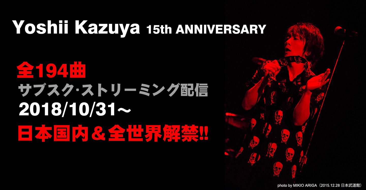 吉井和哉 Anniversary Album Live Blu Ray Box ディスコグラフィ 日本コロムビアオフィシャルサイト