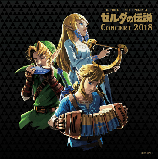 ゼルダの伝説 スカイウォードソード オリジナルサウンドトラック』2021