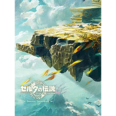 ゼルダの伝説 夢をみる島 オリジナルサウンドトラック 年3月18日発売 日本コロムビア