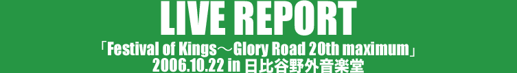 LIVE REPORT