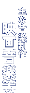 ȉy/f批y