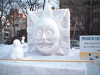 1972年札幌雪祭りの盃3個
