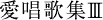 ̏WIII