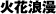 �^�C�g��
