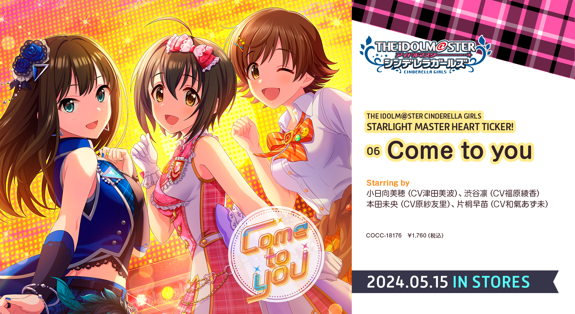 THE IDOLM@STER CINDERELLA GIRLS STARLIGHT MASTER HEART TICKER! 06 Come to you'