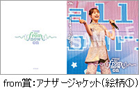 from賞:直筆サイン入り『from now on』Blu-rayアナザージャケット(絵柄(1))