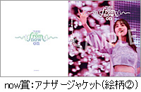 now賞:直筆サイン入り『from now on』Blu-rayアナザージャケット(絵柄(2))