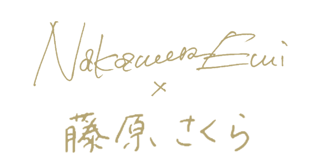 NakamuraEmi× 藤原さくら