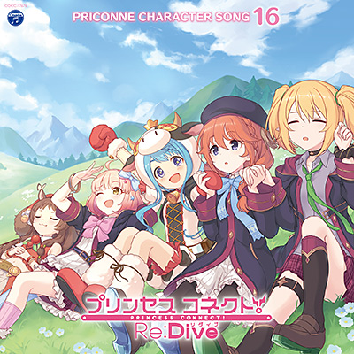 プリンセスコネクト!Re:Dive PRICONNE CHARACTER SONG 16