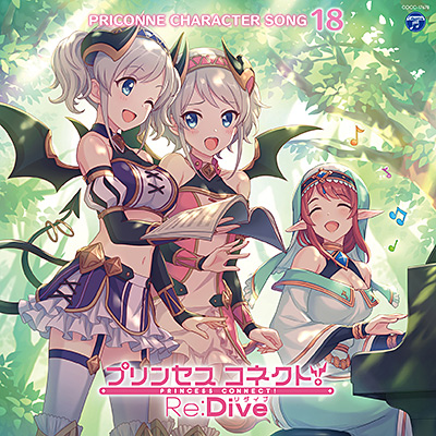 プリンセスコネクト!Re:Dive PRICONNE CHARACTER SONG 18