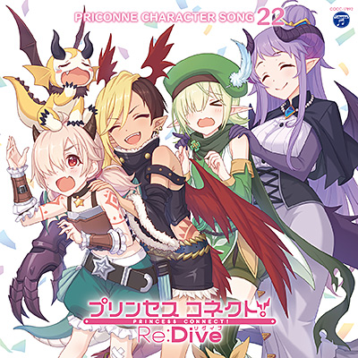 プリンセスコネクト!Re:Dive PRICONNE CHARACTER SONG 22
