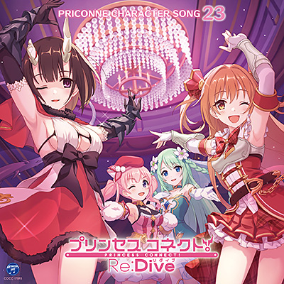 プリンセスコネクト!Re:Dive PRICONNE CHARACTER SONG 23