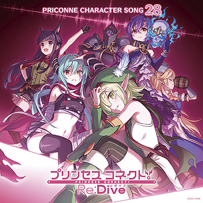プリンセスコネクト!Re:Dive PRICONNE CHARACTER SONG 28