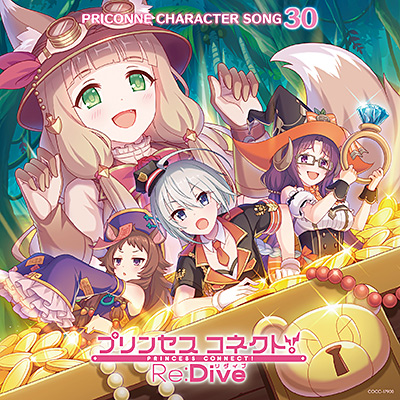 プリンセスコネクト!Re:Dive PRICONNE CHARACTER SONG 30