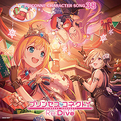 プリンセスコネクト!Re:Dive PRICONNE CHARACTER SONG 38