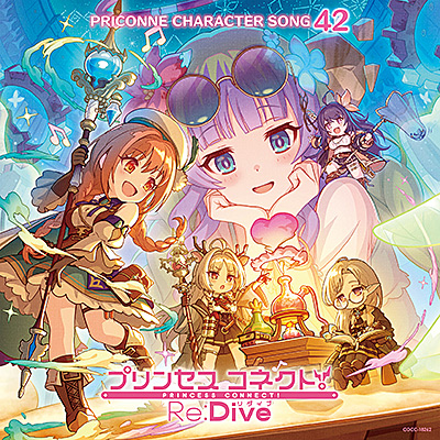 プリンセスコネクト!Re:Dive PRICONNE CHARACTER SONG 42