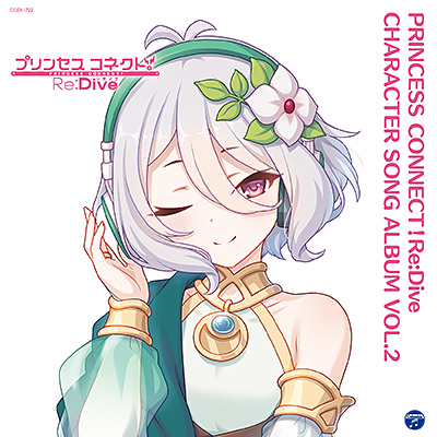 PRINCESS CONNECT!Re:Dive CHARACTER SONG ALBUM VOL.2