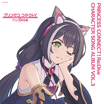 PRINCESS CONNECT!Re:Dive CHARACTER SONG ALBUM VOL.3